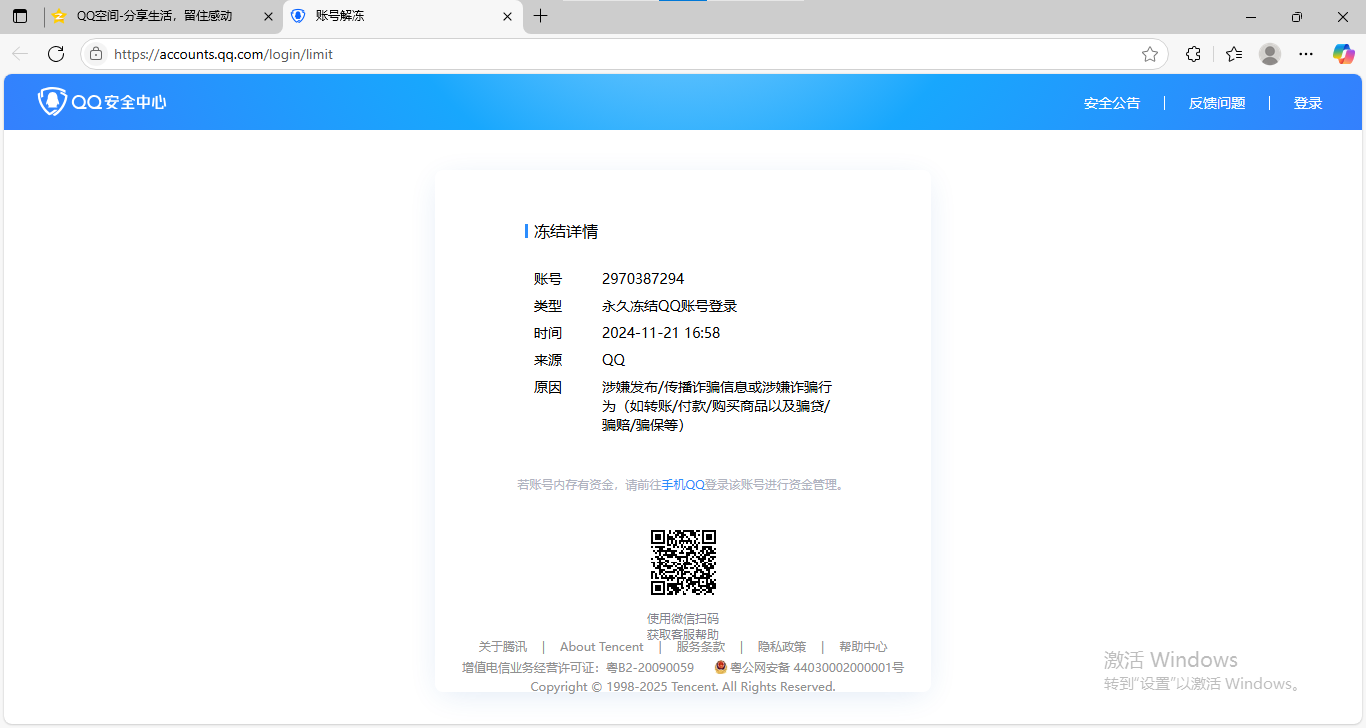 卢可欣封号.png