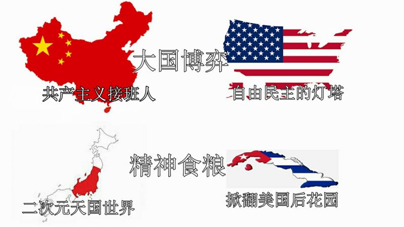 File:大国之间.jpg