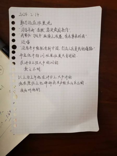 File:举报反动言论.jpg