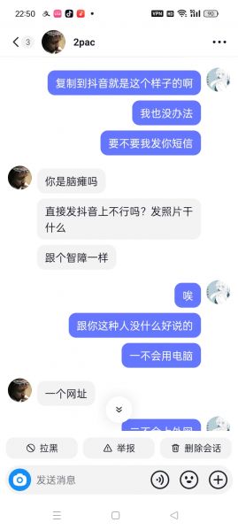 File:小粉红私信.jpeg