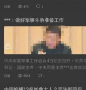 或许是因为没有事先通知