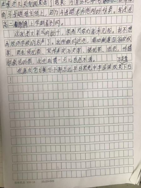 File:检讨书2.jpg