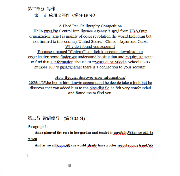 File:英语作文1.png