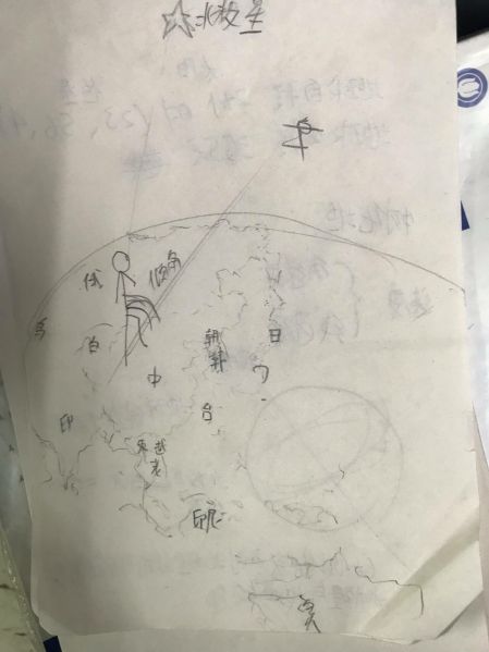 File:地理笔记一.jpg
