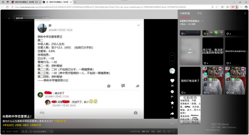File:恋爱视频.png